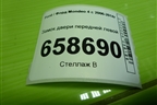 Замок двери передней левой (8S7AA21812CA) для Ford Mondeo 4 с 2006-2014г