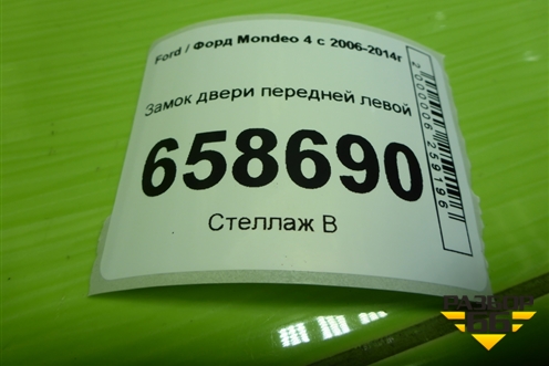 Замок двери передней левой (8S7AA21812CA) для Ford Mondeo 4 с 2006-2014г