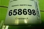 Зеркало заднего вида для Ford Mondeo 4 с 2006-2014г