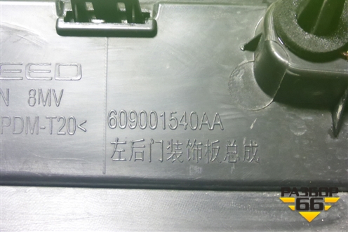 Накладка двери задней левой (609001540AA) для Exeed RX с 2023г (РХ)