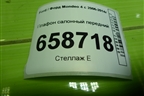 Плафон салонный передний (BS71A519D58AAW) для Ford Mondeo 4 с 2006-2014г