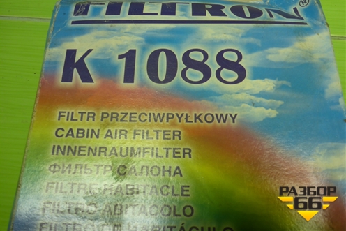 Фильтр салонный (K1088) для Mercedes Benz Sprinter W901-905 с 1995-2006г (Спринтер)