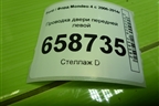 Проводка двери передней левой (BG9T14A584BCC) для Ford Mondeo 4 с 2006-2014г