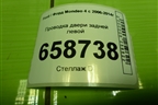 Проводка двери задней левой (BG9T14240GFB) для Ford Mondeo 4 с 2006-2014г