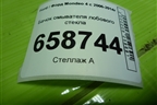 Бачок омывателя лобового стекла (AG9112A659AC) для Ford Mondeo 4 с 2006-2014г