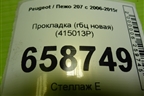 Прокладка (гбц новая) (415013P) для Peugeot 207 с 2006-2015г