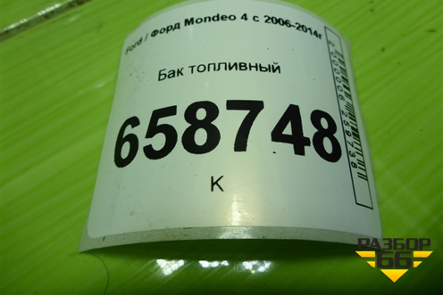 Бак топливный (8G919002FC) для Ford Mondeo 4 с 2006-2014г (Мондео)