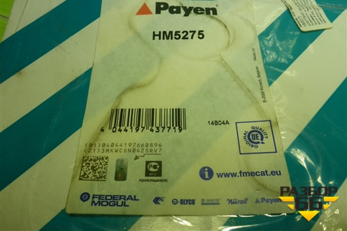 Прокладка клапанной крышки (HM5275) для Honda Jazz(GD) с 2002-2008г (Джаз)