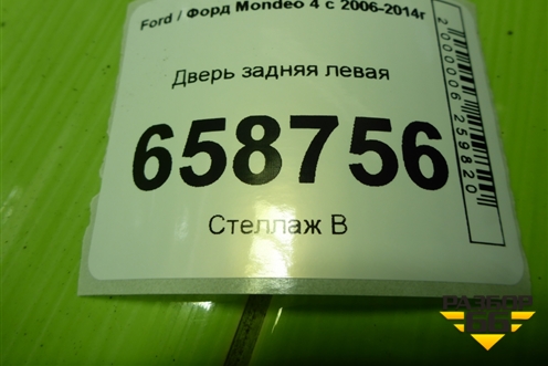 Дверь задняя левая для Ford Mondeo 4 с 2006-2014г