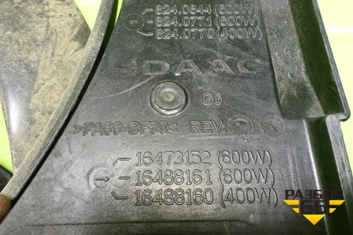 Вентилятор охлаждения радиатора (16488161) для BMW 5-серия G30 с 2017г