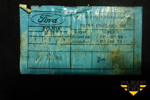 Пол багажника (7S71F13065) для Ford Mondeo 4 с 2006-2014г (Мондео)