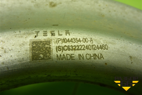 Рычаг передний левый нижний (задний) (104435400A) для Tesla Model 3 с 2017-2025г (Модель3)