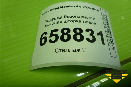 Подушка безопасности боковая шторка левая (седан) (7S7114K158AF) для Ford Mondeo 4 с 2006-2014г (Мондео)
