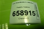 Педаль тормоза для Ford Mondeo 4 с 2006-2014г (Мондео)