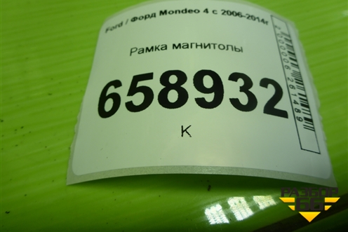 Рамка магнитолы (BS7118522) для Ford Mondeo 4 с 2006-2014г (Мондео)