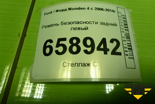 Ремень безопасности задний левый (9G9N611B69CAW) для Ford Mondeo 4 с 2006-2014г (Мондео)