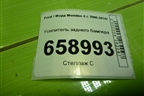 Усилитель заднего бампера для Ford Mondeo 4 с 2006-2014г (Мондео)