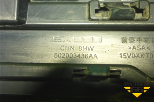 Решетка радиатора (602003436AA) для Exeed TXL с 2020-2024г (ТХЛ)