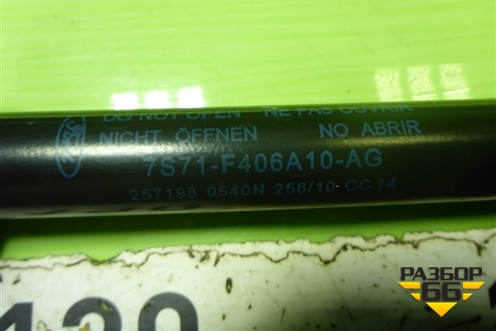 Амортизатор крышки багажника (7S71F406A10AG) для Ford Mondeo 4 с 2006-2014г (Мондео)