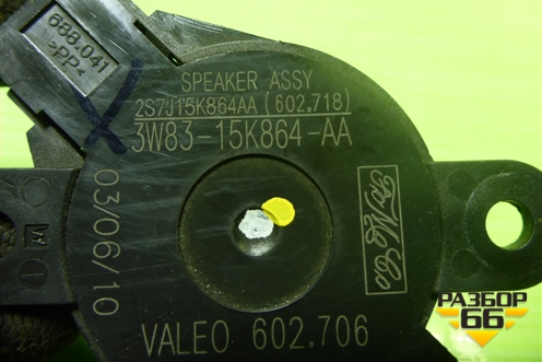 Динамик (парктроника) (3W8315K864AA) для Ford Mondeo 4 с 2006-2014г (Мондео)