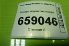 Фонарь подсветки номера (7S7113550AB) для Ford Mondeo 4 с 2006-2014г (Мондео)