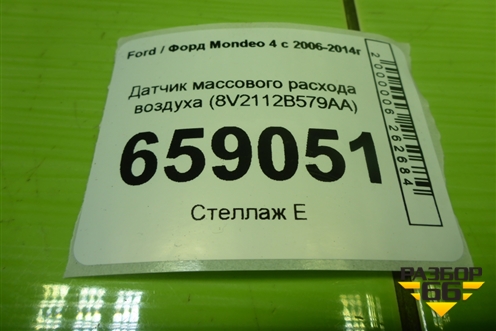 Датчик массового расхода воздуха (8V2112B579AA) для Ford Mondeo 4 с 2006-2014г (Мондео)