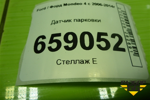 Датчик парковки (AH4215K859AA) для Ford Mondeo 4 с 2006-2014г (Мондео)