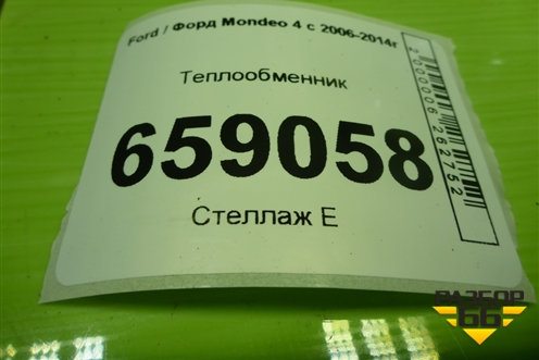 Теплообменник (8G917A095AD) для Ford Mondeo 4 с 2006-2014г (Мондео)