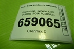 Кронштейн кулисы КПП (АКПП) (7G917C280AB) для Ford Mondeo 4 с 2006-2014г (Мондео)