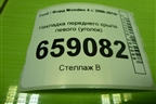 Накладка переднего крыла левого (уголок) (BS71A16004A) для Ford Mondeo 4 с 2006-2014г (Мондео)