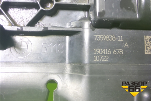 Воздуховод радиатора нижний (51137359838) для BMW 5-серия G30 с 2017г