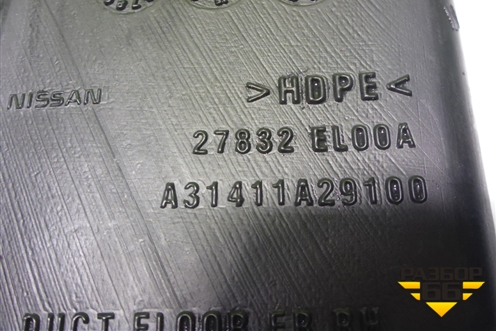 Воздуховод отопителя (правый) (27832EL00A) для Nissan Tiida (C11X) с 2004-2013г (Тиида)