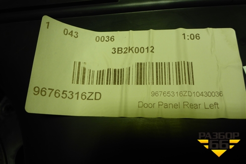 Обшивка двери задней левой под механику (96765316ZD) для Peugeot 408 с 2012г