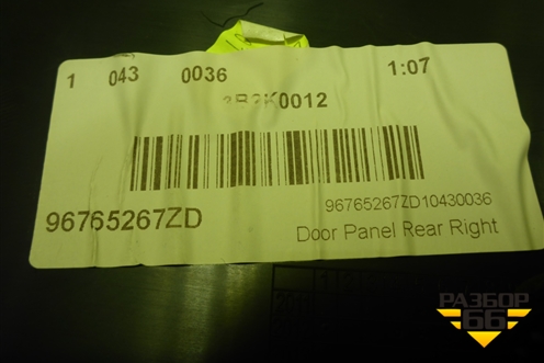 Обшивка двери задней правой под механику (96765267ZD) для Peugeot 408 с 2012г