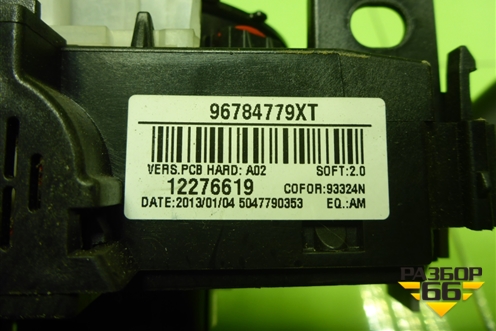 Переключатель подрулевой в сборе (96784779XT) для Peugeot 408 с 2012г