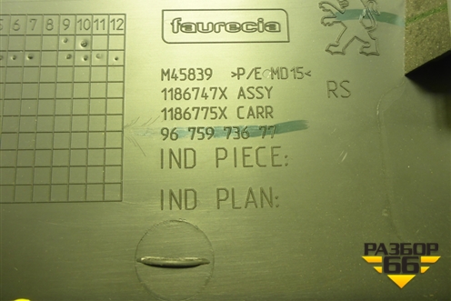 Обшивка стойки центральная нижняя правая (9675973677) для Peugeot 408 с 2012г