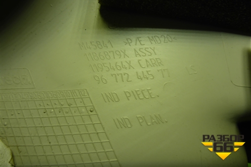 Обшивка стойки задняя верхняя левая (9677244577) для Peugeot 408 с 2012г