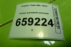 Кожух рулевой колонки (9655994977) для Peugeot 408 с 2012г