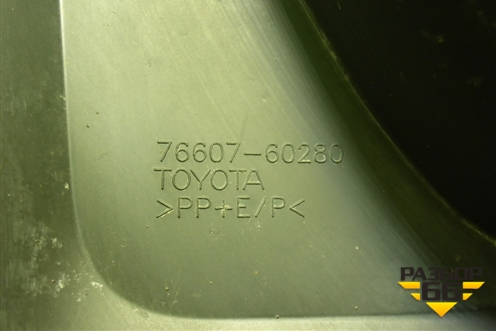 Брызговик задний правый (7660760280) для Toyota Land Cruiser (70) c 1984-2007г (Ленд Крузер)