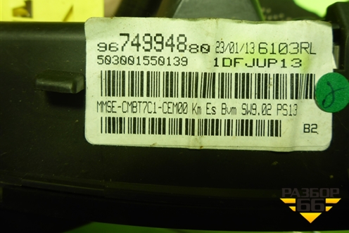 Щиток приборов МКПП (9674994880) для Peugeot 408 с 2012г