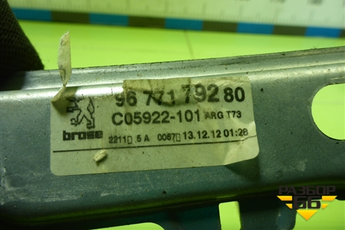 Стеклоподъёмник механический задний левый (9677179280) для Peugeot 408 с 2012г