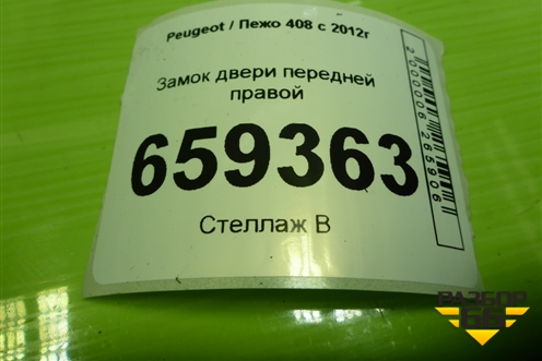 Замок двери передней правой для Peugeot 408 с 2012г