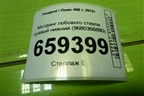 Молдинг лобового стекла правый нижний (9680366880) для Peugeot 408 с 2012г