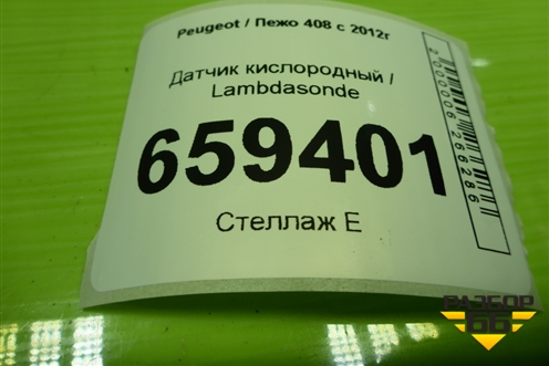 Датчик кислородный / Lambdasonde (0258006185) для Peugeot 408 с 2012г