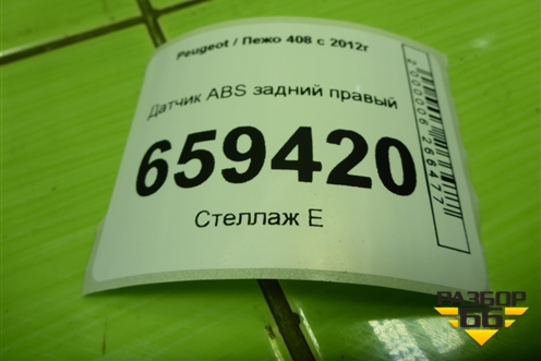 Датчик ABS задний правый (956812Y500) для Peugeot 408 с 2012г