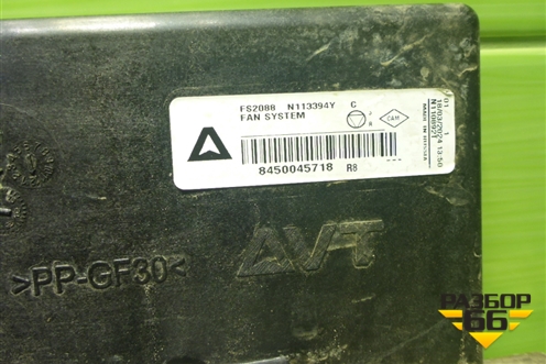 Вентилятор охлаждения радиатора (8450045718) для VAZ Vesta/Веста с 2015г