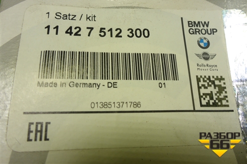 Фильтр масляный (11427512300) для BMW X5 Е53 с 1999-2007г (Х5 Е53)