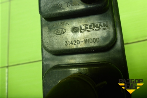 Адсорбер фильтр угольный (314201H000) для Kia Ceed с 2012-2018г (Сид 2)