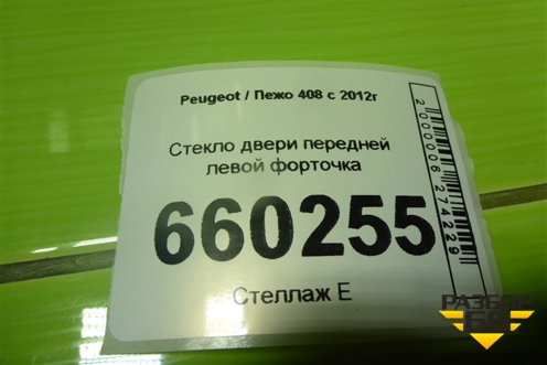 Стекло двери передней левой форточка для Peugeot 408 с 2012г