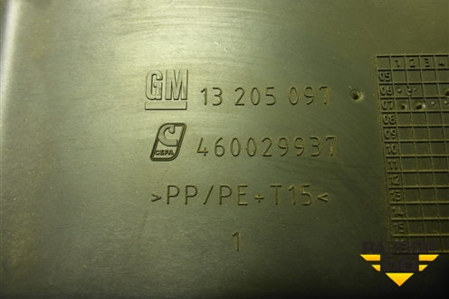 Бардачок (13205097) для Opel Corsa D с 2006-2014г (Корса Д)